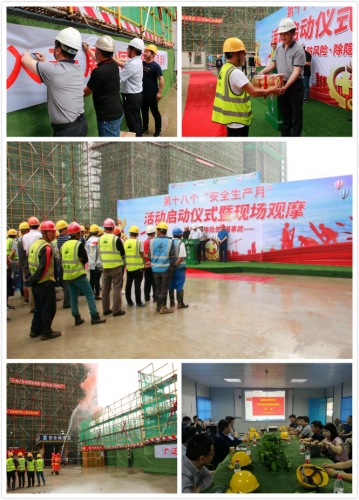 【安全生产】防风险  除隐患 遏事故——杭州yy易游体育“安全生产月”启动！