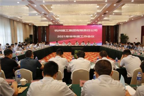 【重大会议】立足当下  谋划未来 ——杭州yy易游体育集团顺利召开2021年半年度工作会议