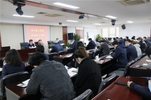 【重大会议】杭州yy易游体育集团召开年末机关员工大会