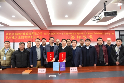 【合作交流】风起云涌金龙至 势不可挡开门红 ——杭州yy易游体育集团与中铁十一局城市轨道工程有限公司、高新兴创联科技股份有限公司举行合作签约仪式
