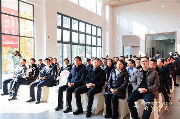 杭州市建筑业协会副会长兼秘书长廖原主持开园仪式，并宣读贺信。临平区住房和城乡建设局党委书记、局长郑志锋致欢迎词。 (2).jpg