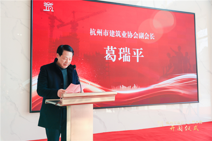 现。贾菔薪ㄖ业协会副会长葛瑞平宣读杭州市建筑工人服务园成立批复文件，并为园区授牌。（图）.jpg